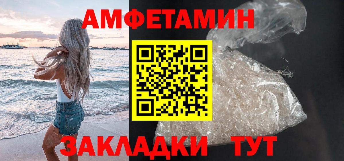 Amphetamine 98% Салават