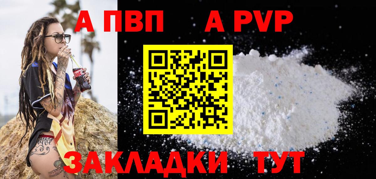 Alfa_PVP СК  А ПВП СК КРИС  Салават  А ПВП СК  Вход с VPN 