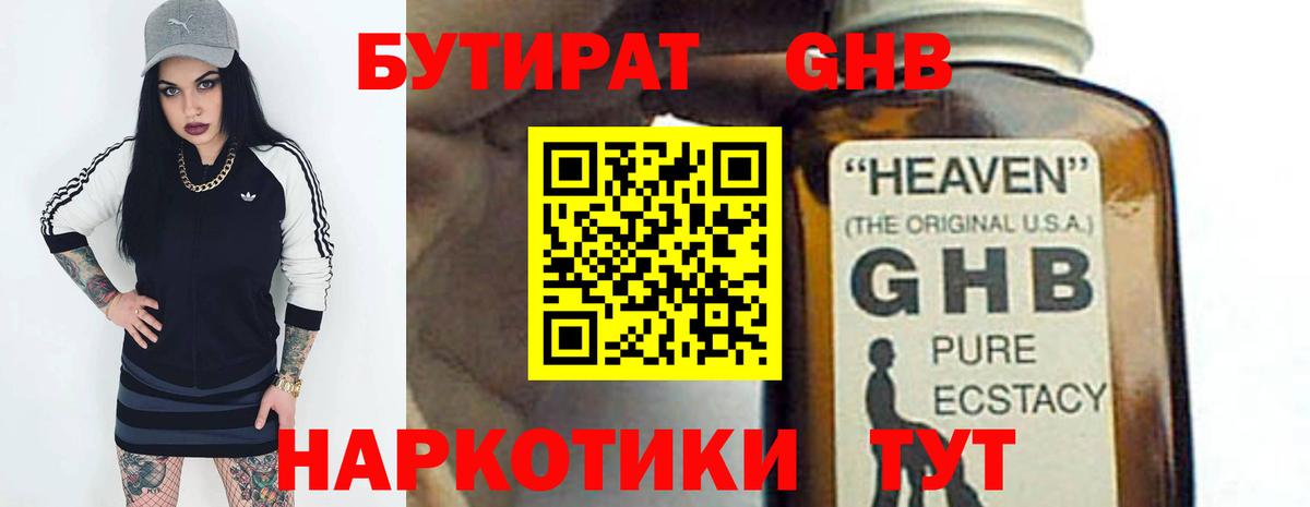 Бутират буратино  БУТИРАТ  Салават  Вход с VPN 