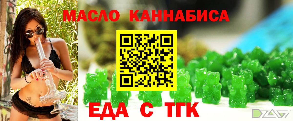 Canna-Cookies марихуана Салават