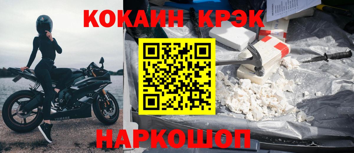Cocaine Перу Салават