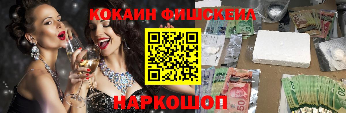 Салават  КОКАИН  Вход с VPN  Cocaine 98% 