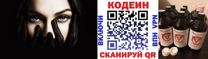 Кодеин напиток Lean (лин)  Салават 