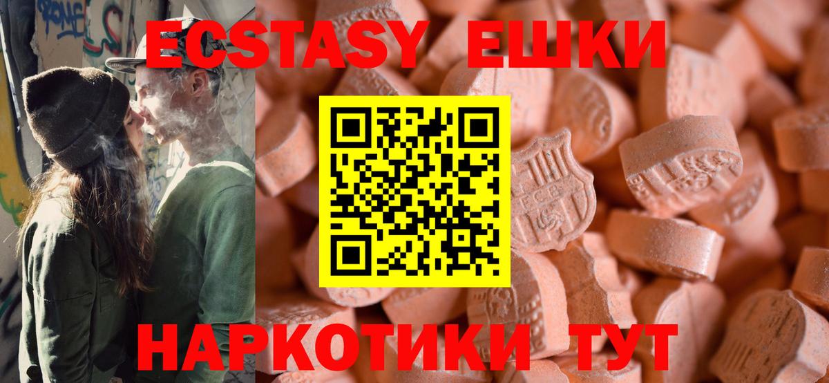 Экстази 300 mg  Экстази  Экстази диски  Салават  Вход с VPN 
