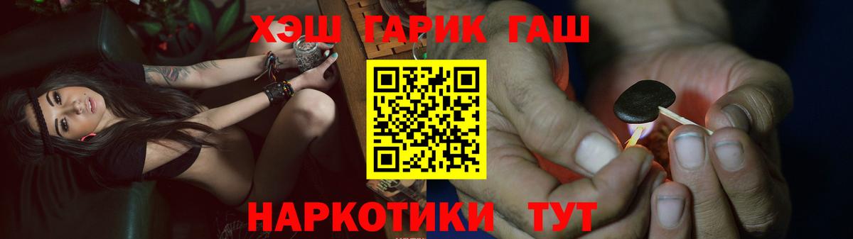 Гашиш гашик Салават