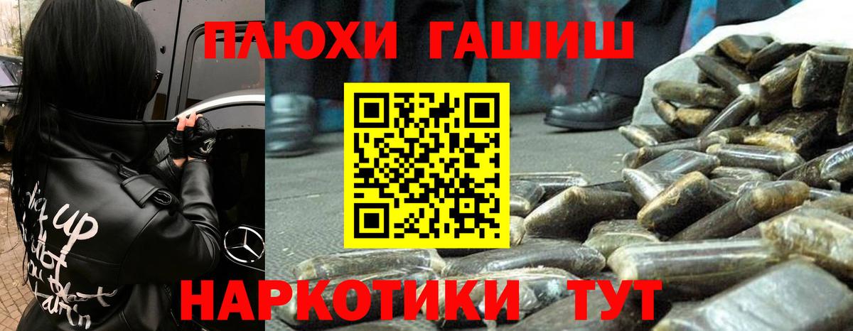 ГАШИШ Ice-O-Lator  Гашиш гарик  Вход с VPN  Салават 