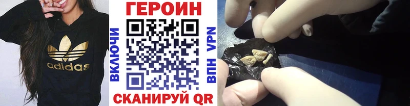ГЕРОИН Heroin Салават