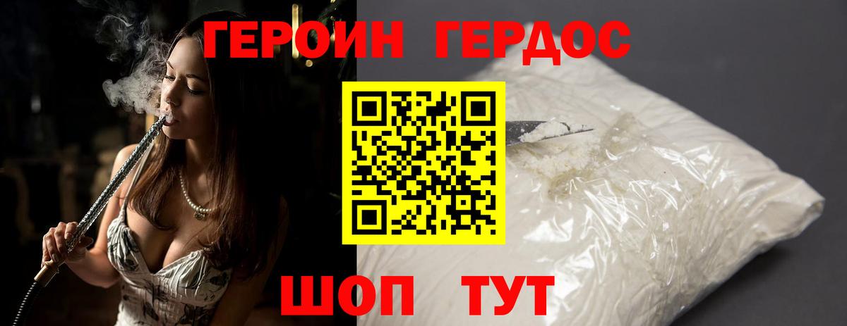 ГЕРОИН афганец Салават