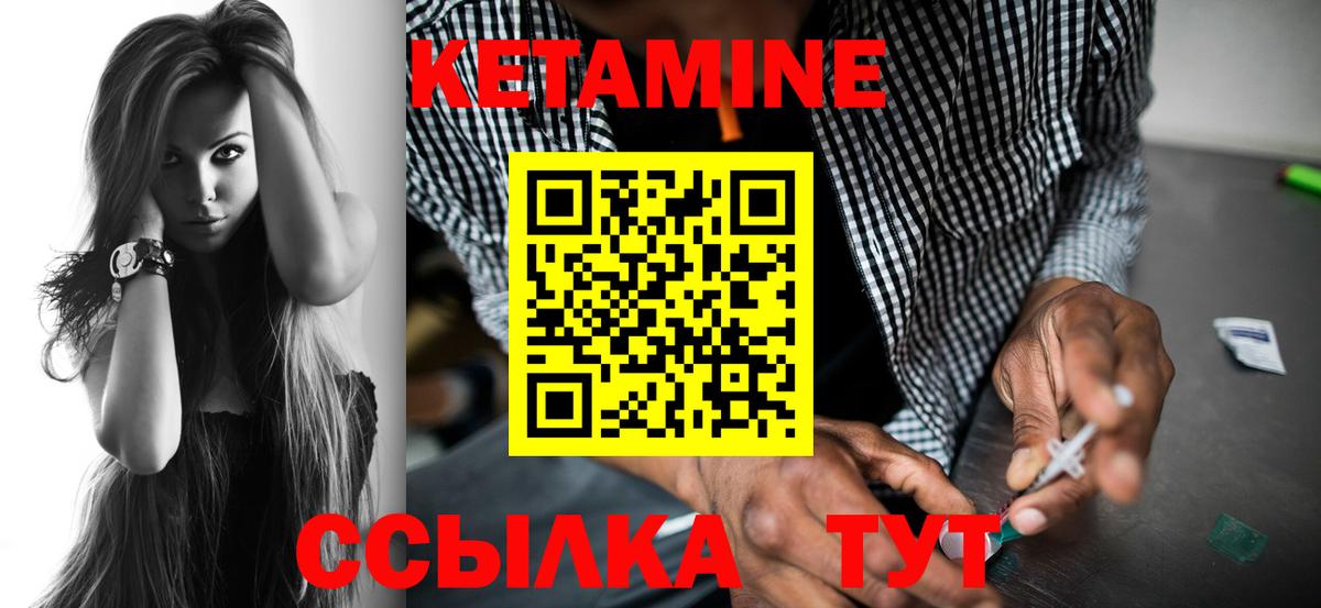Салават  Кетамин VHQ  Вход с VPN 