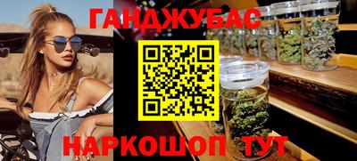 каннабис Брянск