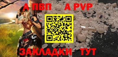 Альфа ПВП Боровичи