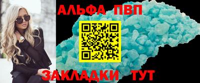 Альфа ПВП Боровичи