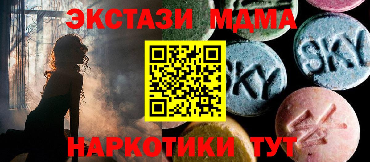MDMA молли  Вход с VPN  Салават  MDMA crystal 