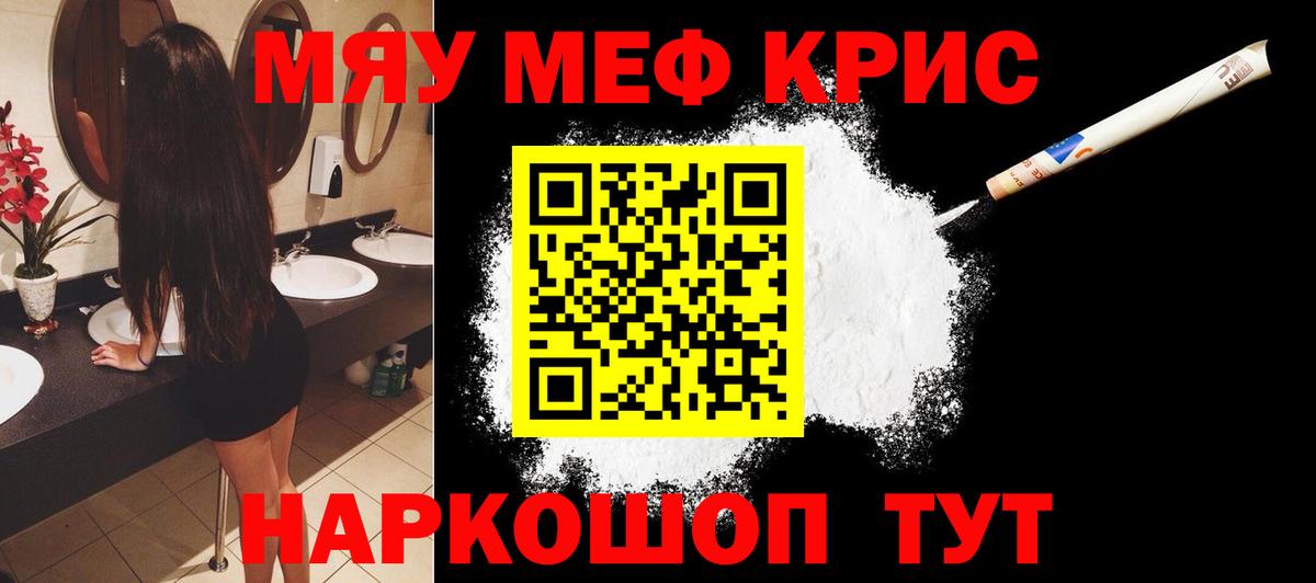 Салават  Мефедрон кристаллы  Меф  МЯУ-МЯУ  Вход с VPN  МЯУ-МЯУ mephedrone 