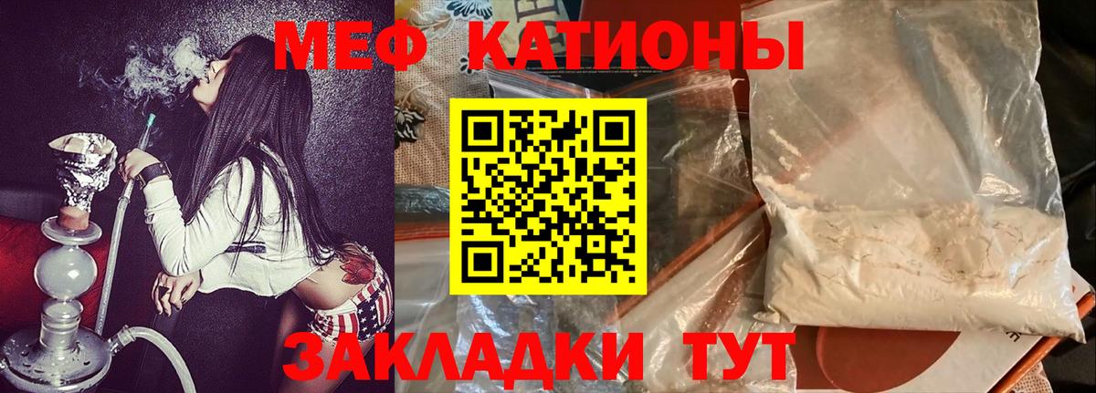Меф кристаллы Салават