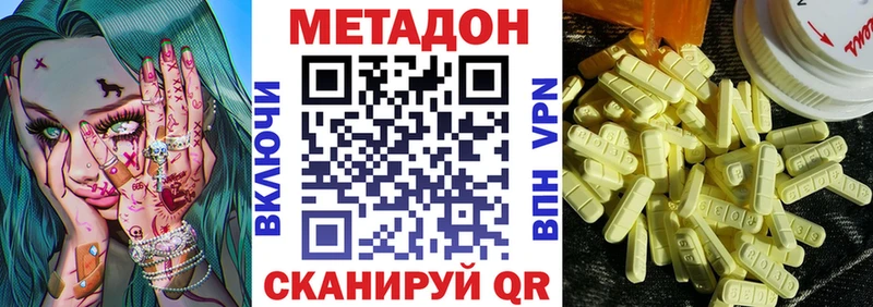 МЕТАДОН methadone hydra ТОР Салават