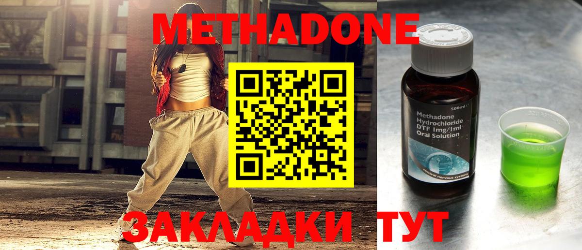 Салават  Метадон methadone  Вход с VPN  Метадон VHQ 