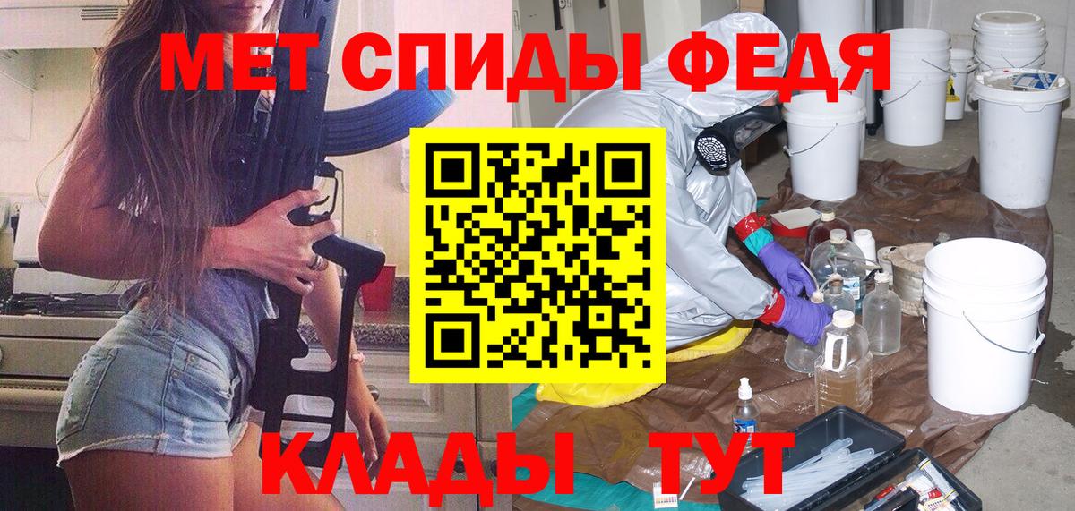 Метамфетамин мет Салават